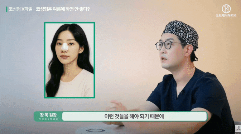 자연스러운 코성형 여름vs겨울 언제할까? 장욱 원장님 답변! 관련 이미지 3