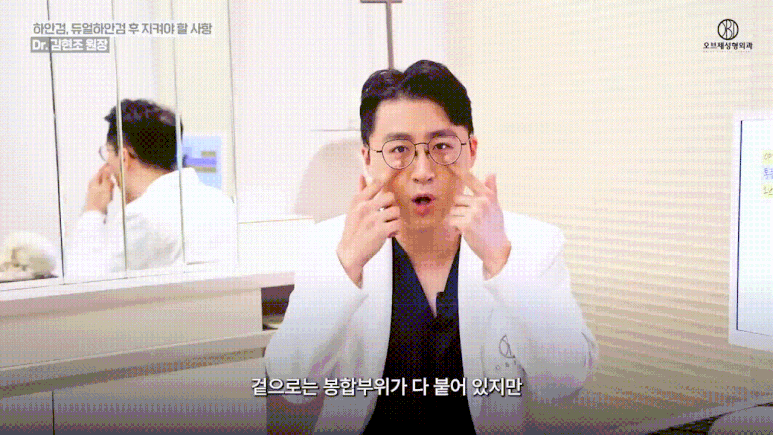 Precautions After Lower Blepharoplasty image 7