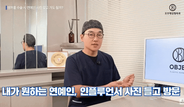 The Best Place for Male Double-Eyelid Surgery? Director Lee Kyung-mook’s <Selection Criteria> image 4