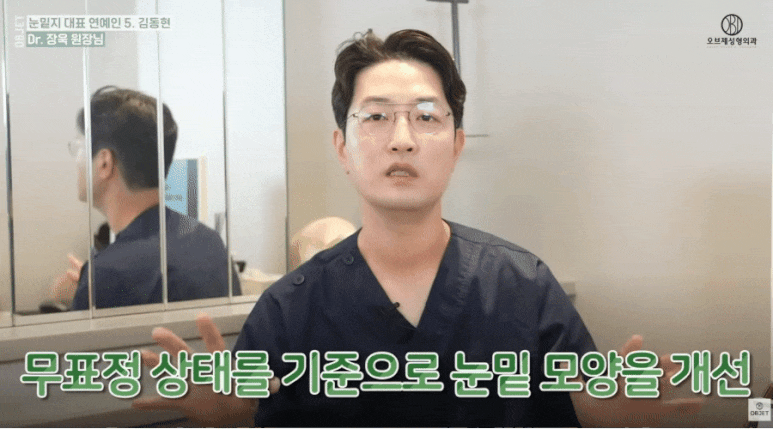 눈밑지방재배치 연예인 TOP 5! 장욱 원장님이 분석해 드립니다 관련 이미지 14