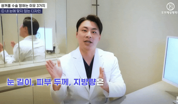 Revision Double Eyelid Surgery? Why You Should Wait ‘6 Months’ for Revision Eye Surgery image 8