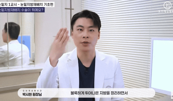 눈물고랑 꺼짐 피하려면 재배치? 박시현 원장님 <가이드> 관련 이미지 4