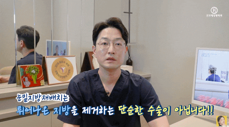 눈밑지 재발 이유? 세 가지만 알면 눈밑지방재배치 성공할 수 있어요! 관련 이미지 17
