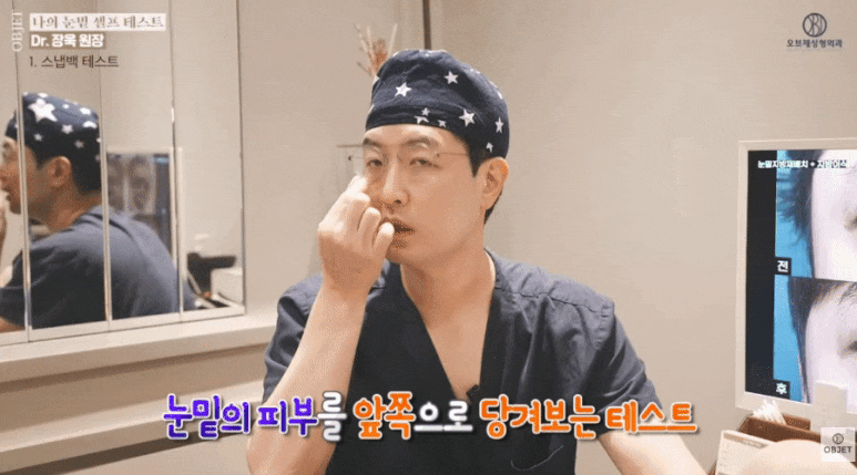 눈밑처짐 수술 고민? 장욱 원장님이 알려주는 셀프 테스트! 관련 이미지 4