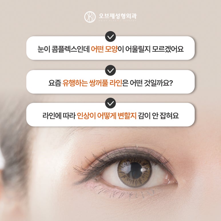 Understanding Eyelid Fold Lines on Female Celebrities image 2