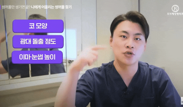 How to Avoid a Sausage-Like Eye After Double Eyelid Surgery by Choosing the Right Crease Height image 6