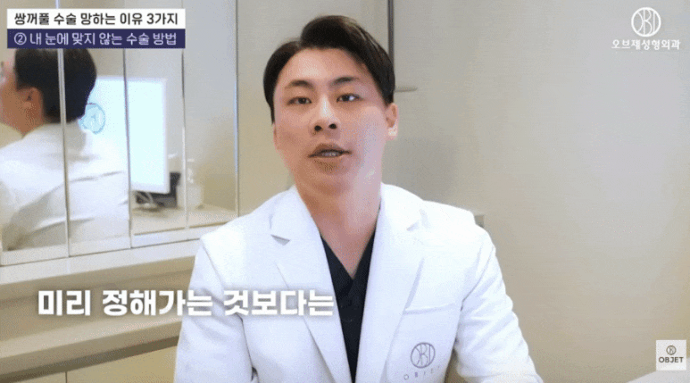 쌍꺼풀 부작용, 이 세 가지만 알면 피할 수 있어요! 관련 이미지 8