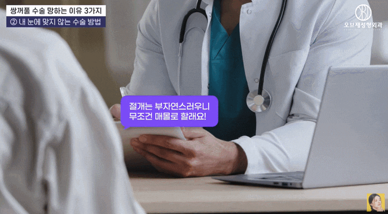 Don’t Fail Your Double Eyelid Surgery — Please Read This First. (Plastic Surgeon Tip) image 8
