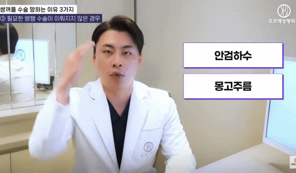 Can Ptosis Correction for Monolids Be Done with Double Eyelid Surgery? Dr. Park Si-hyun Answers! image 12