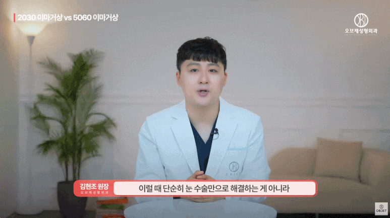 40대 이마거상과 20대 30대의 이마거상의 차이점 전격 비교! (성형외과 전문의 설명) 관련 이미지 10