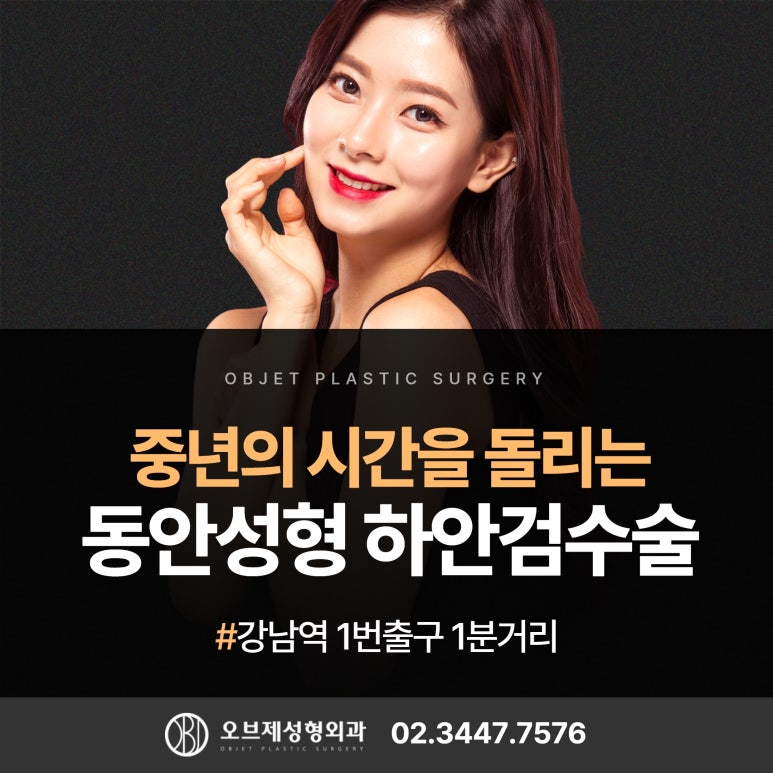 Midlife Lower Blepharoplasty for a Lively, Youthful Face #Director Kim Hyun-jo image 1