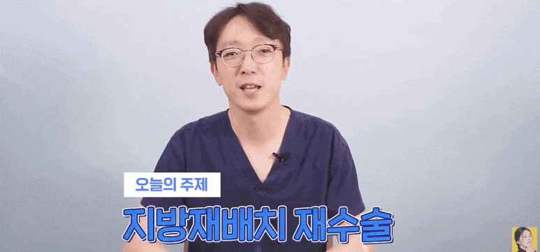 눈밑지방재배치재수술 꼭 알고 가야 하는 3가지! (성형외과 전문의 Q&A) 관련 이미지 1