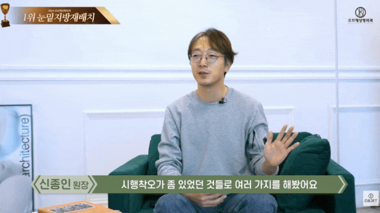 강남 눈밑지방재배치 신종인 원장님이 밝힌 오브제만의 비결! 관련 이미지 11