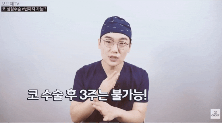 코재수술 시기, 2주를 놓치면 6개월을 기다려야 하는 이유?<이경묵 원장님 TIP> 관련 이미지 4