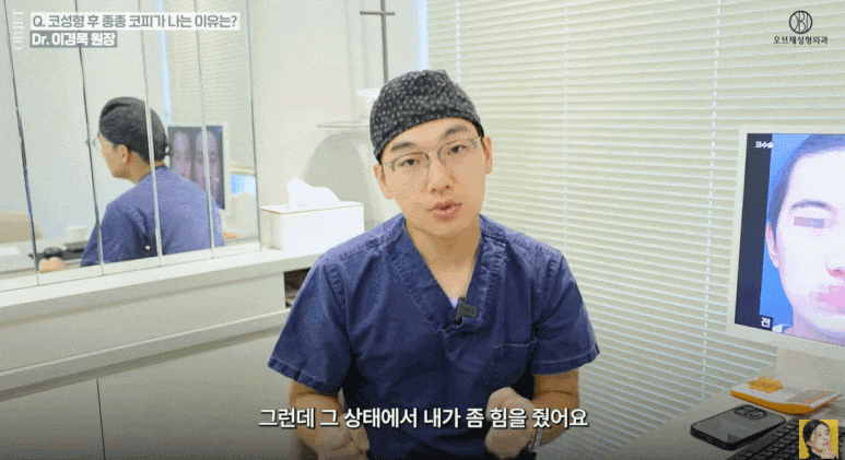 Everything You’ve Been Wondering About Rhinoplasty, Explained by a Rhinoplasty Clinic! (Answer from a Board-Certified Plastic Surgeon) image 7
