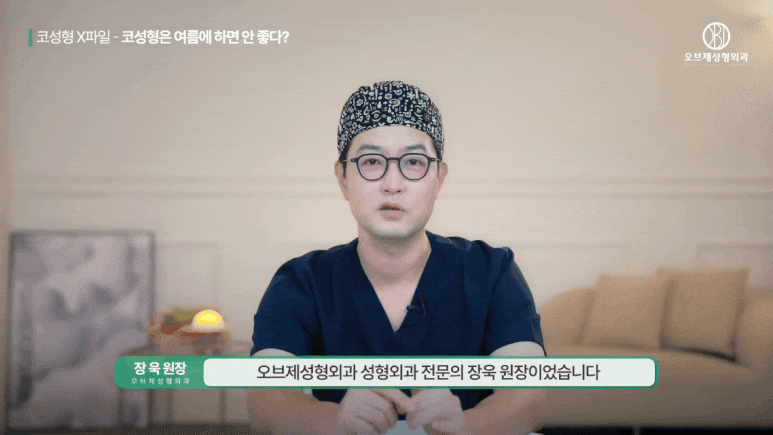 코성형 회복 관리법 모르면 손해입니다! 장욱 원장님TIP 관련 이미지 4