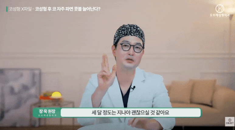 Can You Remove Nose Surgery Stitches Early? Director Jang Wook Answers! image 8