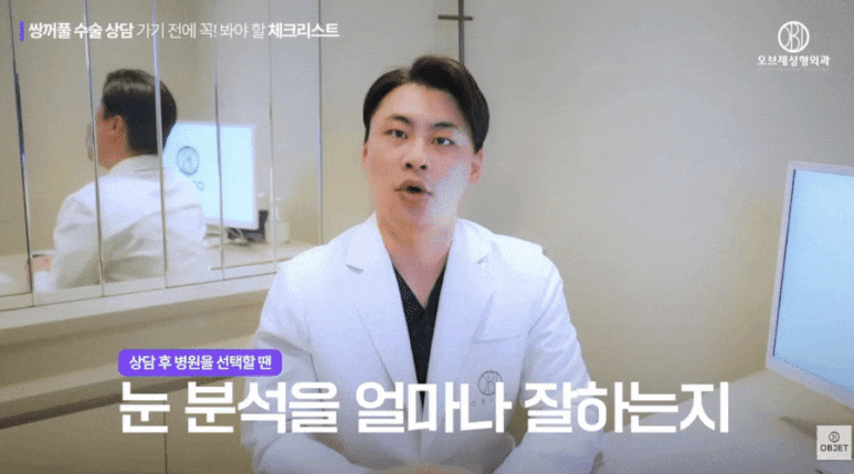 쌍수 비절개면 금방 풀린다? 박시현 원장님의 <오해 타파> 관련 이미지 12