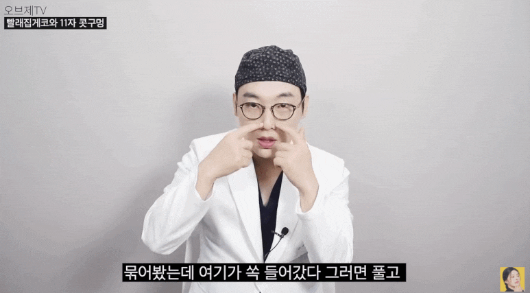 찝힌코 재수술? 빨래집게코, 11자코 해결 안 될까요? (성형외과 전문의 TIP) 관련 이미지 10