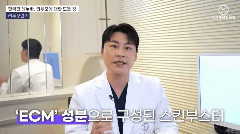 Rituo Skin Booster Effects: We’ll Tell You Why Doctors Were Surprised image 4