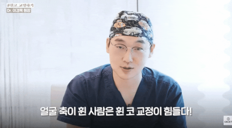 휜코 교정술 안 되는 코? 이경묵 원장님의 <기준 정리> 관련 이미지 11
