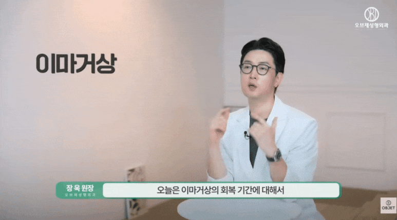 Can the Recovery Period for a Forehead Lift Be Just One Week? Director Jang Wook Answers! image 3