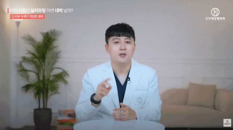 실리프팅 효과없음? 실리프팅 대박 나는 얼굴의 조건 따로 있습니다. (성형외과 전문의 설명) 관련 이미지 7