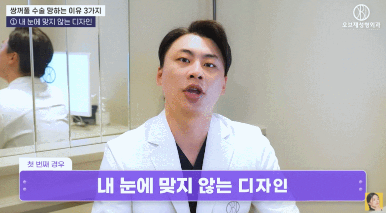 Don’t Fail Your Double Eyelid Surgery — Please Read This First. (Plastic Surgeon Tip) image 4