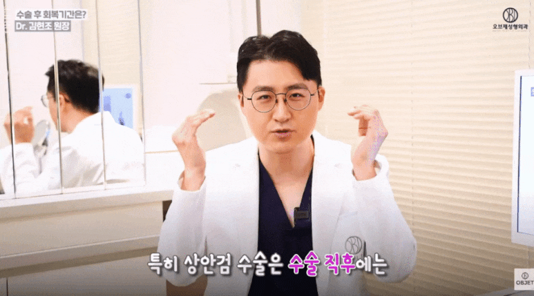 Is the Recovery Period After Upper Eyelid Surgery Long? Dr. Kim Hyun-jo’s <Q&A> image 3