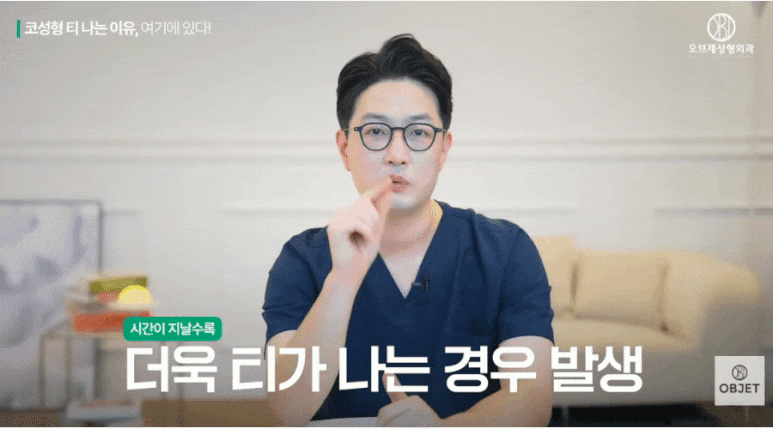 코성형 하기전, 꼭 알아야 할 관련 이미지 5