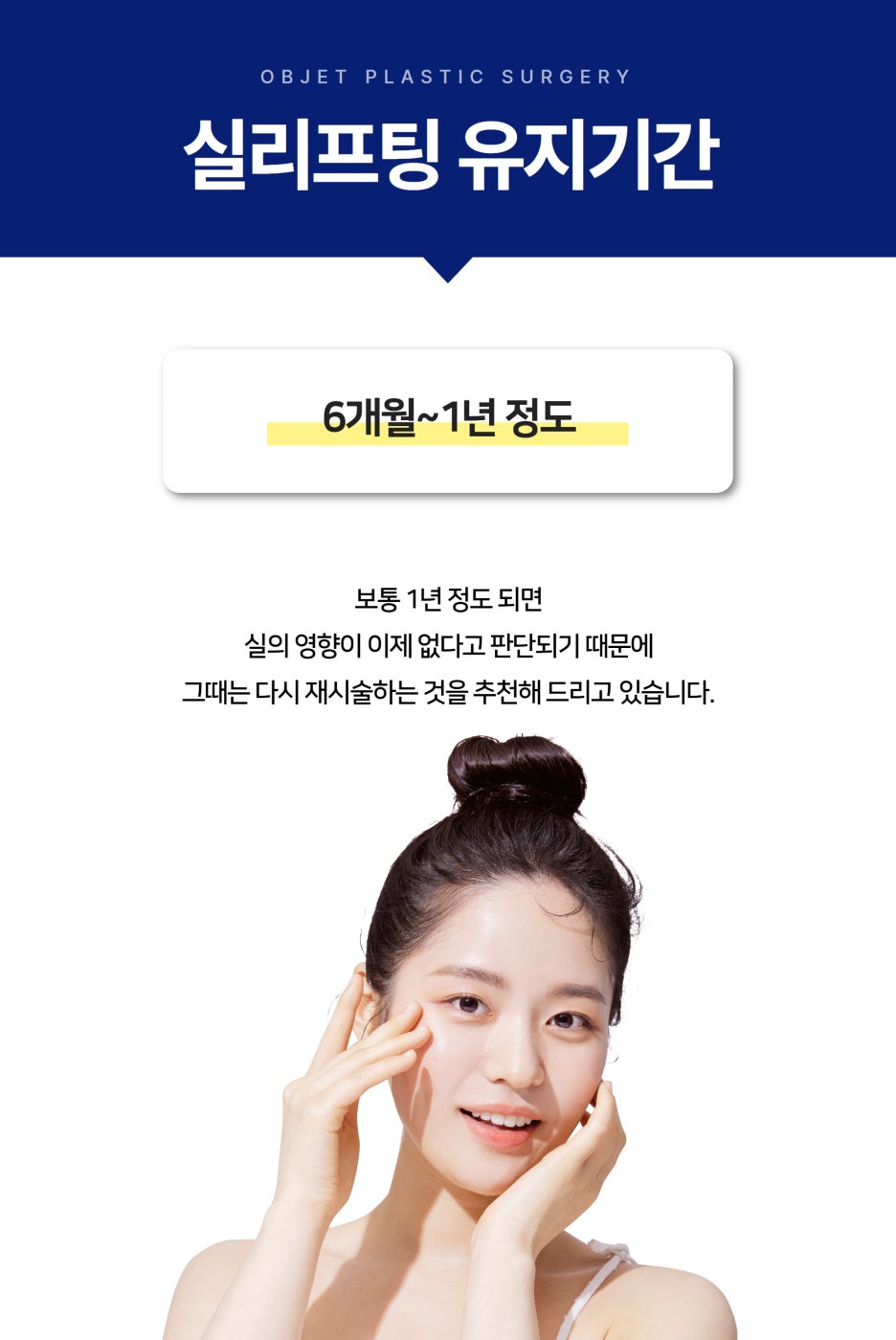 실리프팅잘하는곳 추천하지 않는 분은? 관련 이미지 8