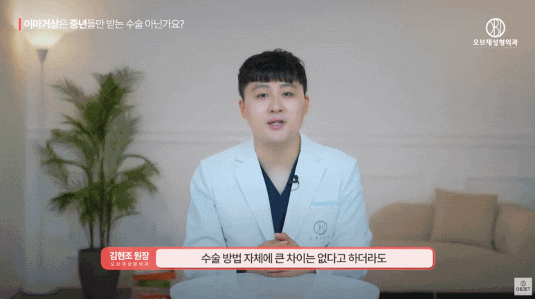 40대 이마거상과 20대 30대의 이마거상의 차이점 전격 비교! (성형외과 전문의 설명) 관련 이미지 4
