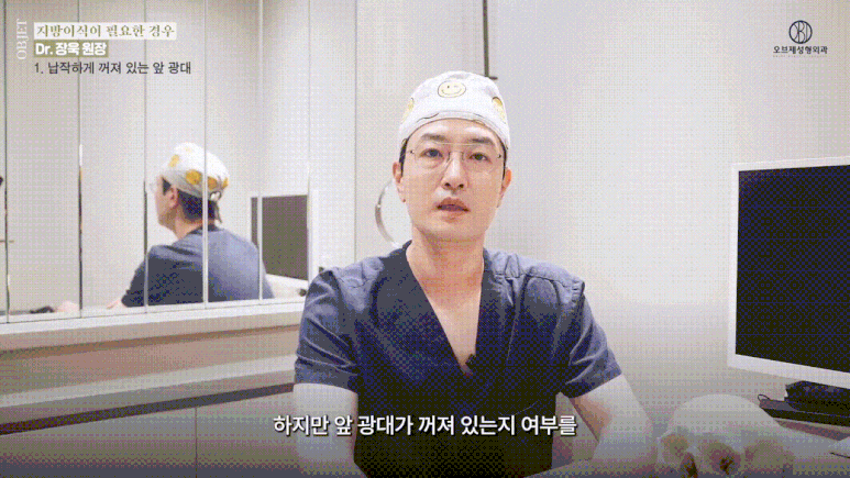Objet Plastic Surgery Director Jang Wook #Is It Possible to Combine Under-Eye Fat Repositioning and Fat Grafting? image 4