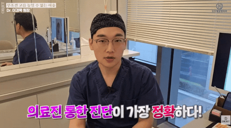 Is It Always Possible to Raise the Tip of the Nose? Director Lee Kyung-mook's Answer! image 4