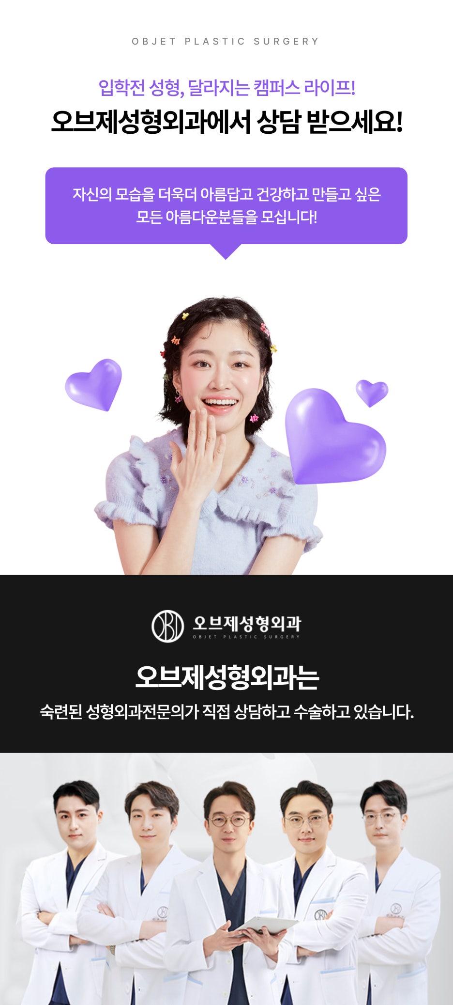 예비대학생 비절개성형 꿀팁 공유 관련 이미지 5