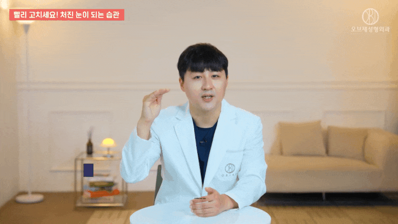 처진눈수술 고민된다면? 김현조 원장님이 알려주는 4가지 습관부터 체크해보세요! 관련 이미지 10