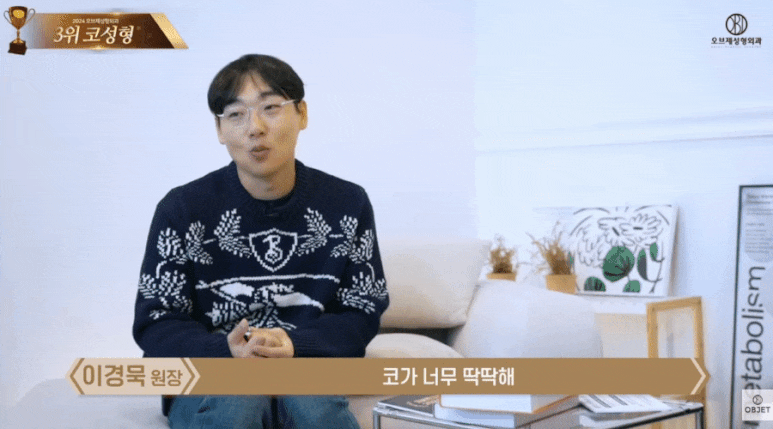 코수술방법은 재료만 잘 고르면 끝? - 이경묵 원장님 답변 관련 이미지 4