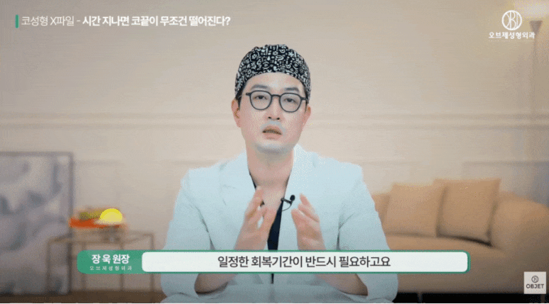 코 수술 붓기 이대로 괜찮은 걸까? 장욱 원장님의 <Q&A> 관련 이미지 6