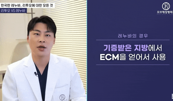 리투오 리쥬란 여름맞이 스킨부스터 박시현 원장님의 선택은? 관련 이미지 11