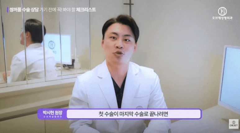 연예인 쌍꺼풀 똑같이 가능할까? 박시현 원장님 답변! 관련 이미지 9