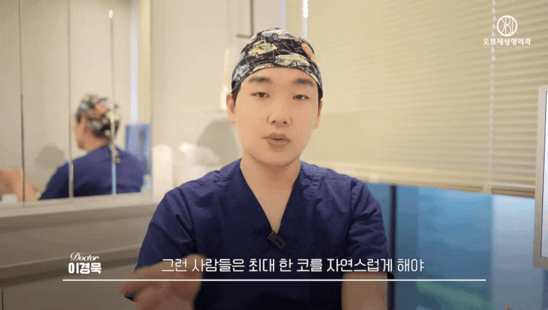 Are Inflammation Side Effects After Rhinoplasty Really a Matter of “Luck”? | Dr. Lee Kyung-mook’s Explanation image 16