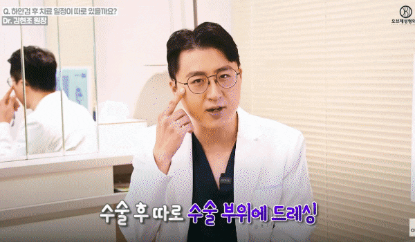 Worried About Lower Eyelid Scarring and Swelling? 김현조’s <Q&A> image 9