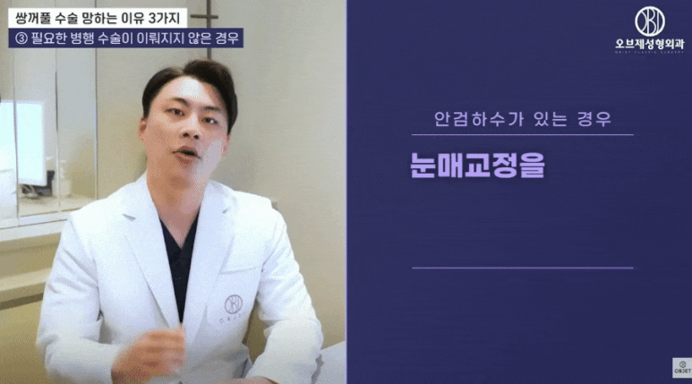 Gangnam Double Eyelid First Surgery Hospital? Director Park Si-hyeon's <Selection Tip!> image 6