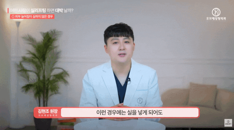 실리프팅 효과없음? 실리프팅 대박 나는 얼굴의 조건 따로 있습니다. (성형외과 전문의 설명) 관련 이미지 6