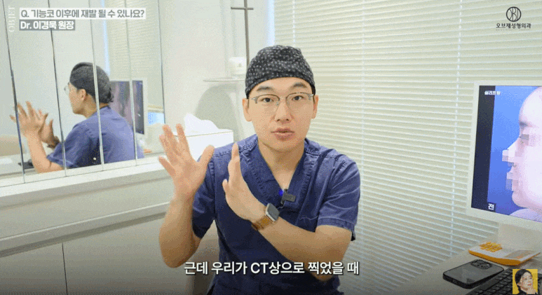 Everything You’ve Been Wondering About Rhinoplasty, Explained by a Rhinoplasty Clinic! (Answer from a Board-Certified Plastic Surgeon) image 12