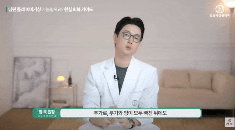 Can the Recovery Period for a Forehead Lift Be Just One Week? Director Jang Wook Answers! image 7