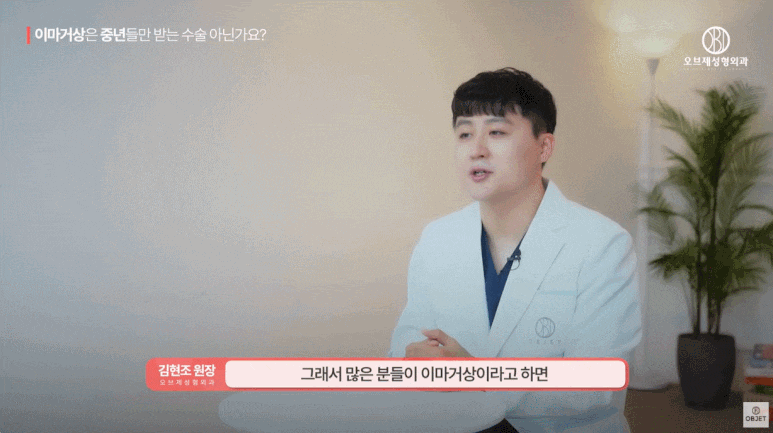 40대 이마거상과 20대 30대의 이마거상의 차이점 전격 비교! (성형외과 전문의 설명) 관련 이미지 2