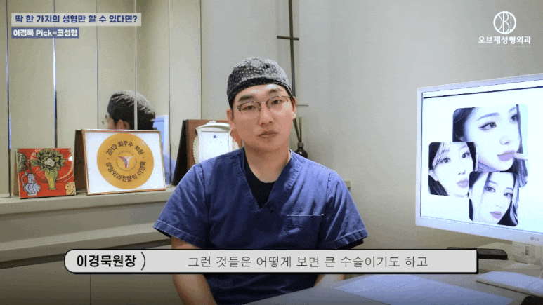 코성형 해야 하는 이유? 이경묵 원장님이 &lsquo;딱 하나&rsquo; 추천한다면 관련 이미지 7