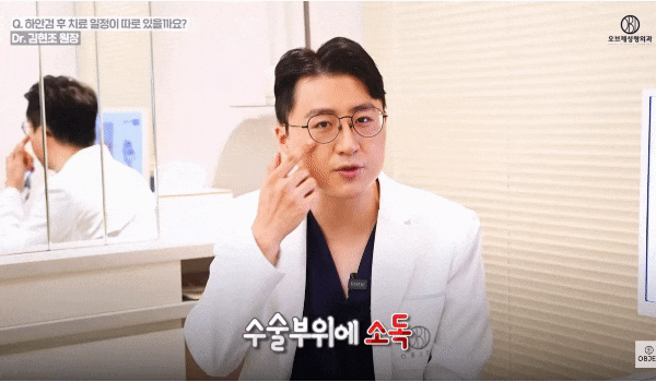 Worried About Lower Eyelid Scarring and Swelling? 김현조’s <Q&A> image 8