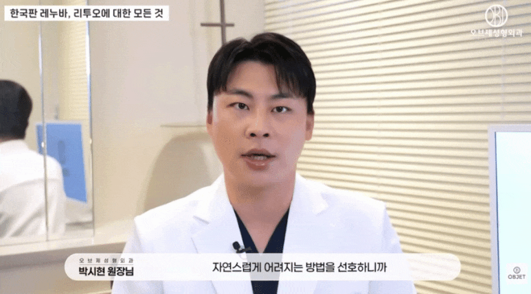 If you’re 고민 About Rejuran or Rejuto? Director Park Si-hyeon Will Tell You the “Decisive Difference” image 7
